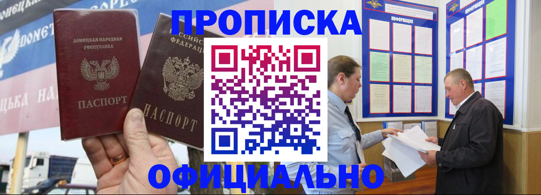 прописка поиск в Тюмени