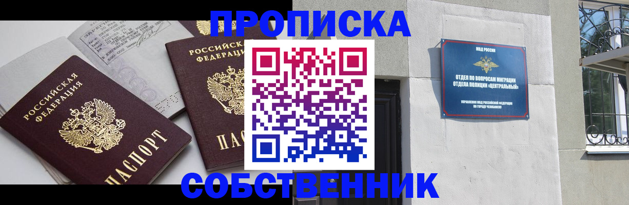 прописка для кредита в Тюмени